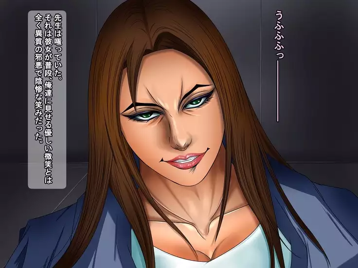 Ingyaku no Ori ~Onna Kyoushi Sennou Akuochi Kaijin-ka~