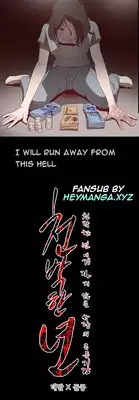 [Dol-Kong] Kitsch | Disrespectful Bitch Ch. 1-68 (English) (HeyManga) (Ongoing)