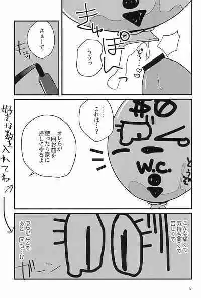 Ganbare Seijinkunshi