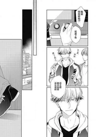 'Suki' ga Sabiru Sono Mae ni | 在喜欢锈蚀之前