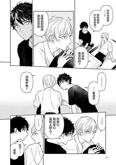 Aniki no ichiban Oishii Tokoro | 老哥最可口的部位 act.1—5