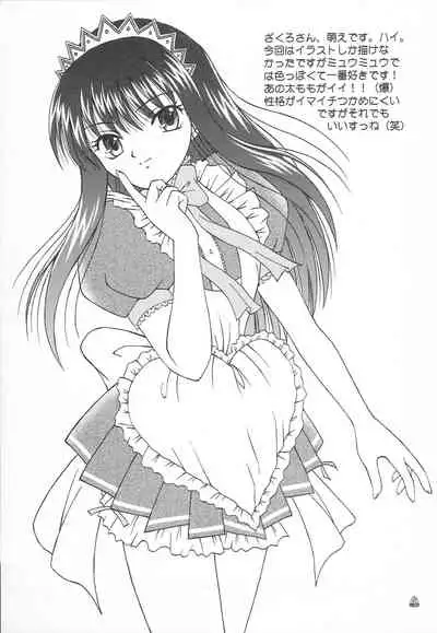 [Happy Kamu Kamu, PISCES (Masaki Gunji, Hidaka Ryou)] Saturday Morning Musume. (Tokyo Mew Mew, Full Moon o Sagashite)
