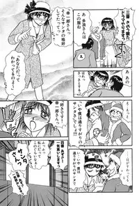 [Ayasaka Mitsune] Ritchan no Kutibiru Vol.03