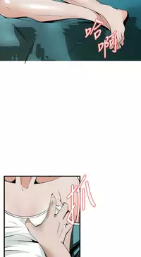 Take a Peek 偷窥 Ch.39~53 [Chinese]中文