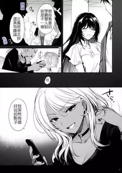 [Smile Foran Company (Mutsuki, Yukihito)] Wakarase ~Kuro Gal Akane no Couple Douji Seisai~ | 叫你明白！～黑辣妹小茜對情侶檔的同時制裁 [Chinese] [堅決旗幟鮮明地徹底擁護純愛黨漢化組]