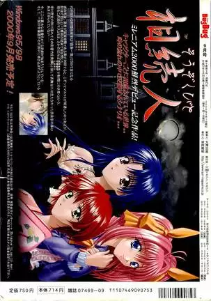 BugBug Magazine 2000-09 Vol 73