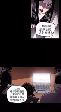 Honey trap 甜蜜陷阱 ch.8~16 (chinese)