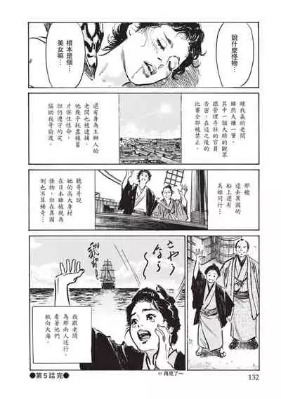 因習秘録 淫亂曼荼羅