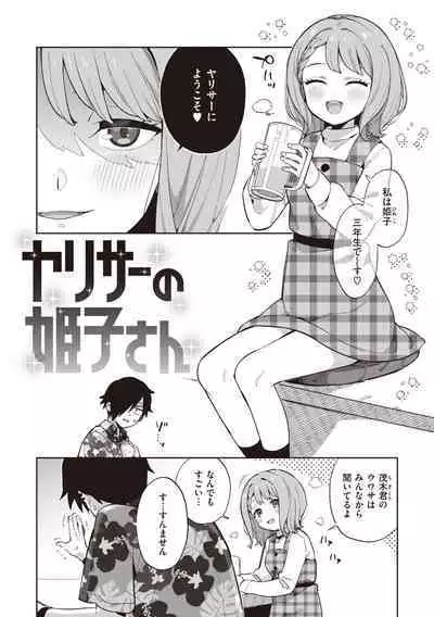 Kawaisou na Kimi wa Kawaii - My poor little girl.