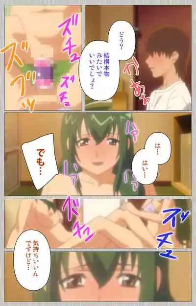 Tsuma no haha Sayuri Kanzenban