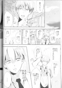 (C83) [chocolat (choco)] Kisekise × Kuroko 3P (Kuroko no Basuke)