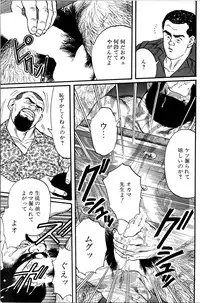 [Tagame Gengoroh] Jujitsu Kyoshi