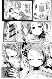 [Yuzuha] Hajimete Ecchi - My First "H" | 初次體驗的愛愛 [Chinese]