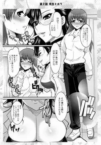 (C80) [Neko to Hato (Hatoya Mameshichi)] Ojousama to Sensei to Maid-san to Boku (Various)