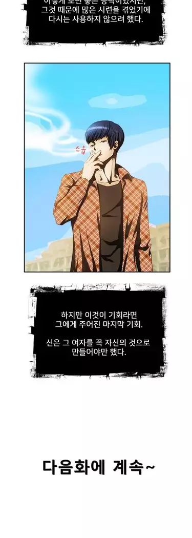 Dangerous Audition Ch.1-13