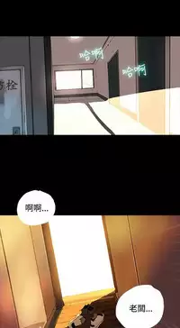 GODDESS 女神网吧 第1~4話 [Chinese]中文