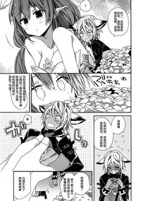 (C92) [ciaociao (Araki Kanao)] Aaaa kkya Watan Yggdrasil ga Maji Chou Paneen suyo! (Granblue Fantasy) [Chinese] [靴下汉化组]