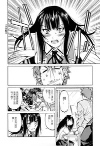 [Inoue Yoshihisa] Nawashi [Chinese] [y刀x漢化]