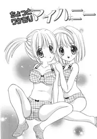 [Shindou Naoto] Pink parfait