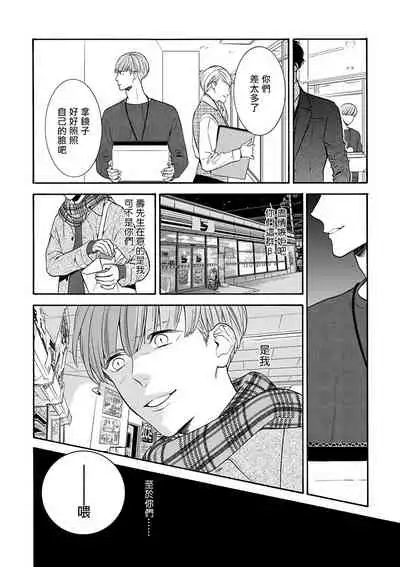 OmegaverseBL－狂爱－ 1-7 Chinese