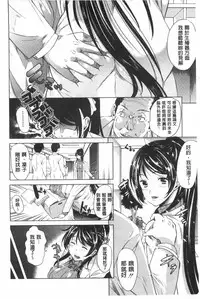 [Yabitsu Hiro] Kanojo wa, Boku no Tokushu Seiheki o Subete Uketomete Kureru. [Chinese]