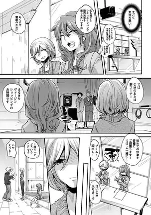 Otona no Houdou Bangumi ~Joshi Anno to Issho~ Vol. 1-3