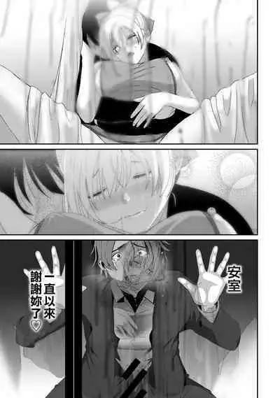 Itaiamai | 痛苦的甜蜜 Ch. 1-24