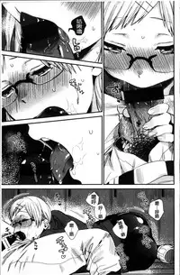 [Naito Loveca] Kimi ni Muchuu | 對你很迷戀 [Chinese]