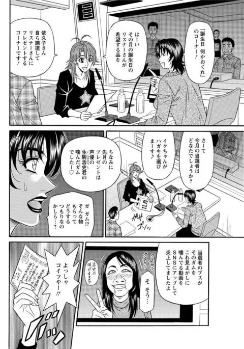 Hitozuma Seiyuu Ikuko-san Ch. 1-8