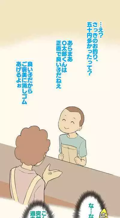 Sumikomi Minarai Kodomo Wife-chans!