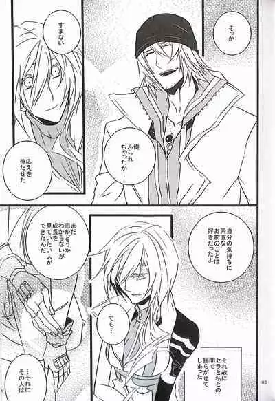 Final Fantasy 13 Fan book