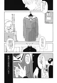 [Machida Hiraku] Green-out [Digital]