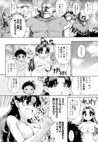 [Wamusato Haru] Ichigo Chanpuruu