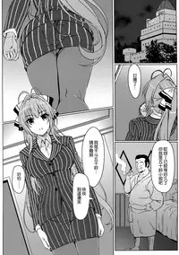 (C87) [Kaminari-Neko (Eitarou)] Isuzu no Nangi na Oshigoto (Amagi Brilliant Park) [Chinese] [空気系☆漢化]