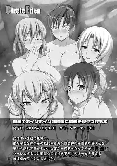 Gensou Mousou Soushuuhen 1