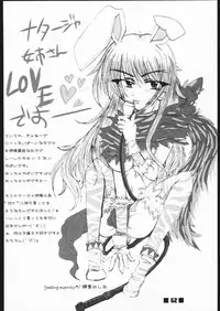 (Mimiket 12) [shinrabanshou musume kyarasuki dan (Various)] Musume Hadaka Banshou | Nyanra Bansyou (Shinrabanshou Choco)