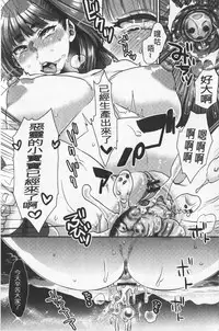 [Amatake Akewo] Chouki-sama no Ingyaku Yuugi | 寵姬小姐的淫虐遊戲 [Chinese]