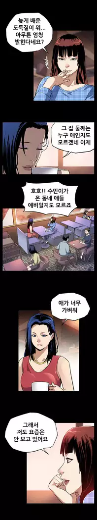 Moms Cafe Ch.1-16