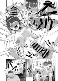 [Contamination (eigetu)] Osananagonomi [Digital]