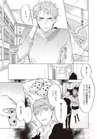 [Mitsuya Bond] Scratch Blue