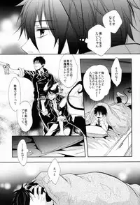 (HaruCC17) [FIZZCODE (Satonishi)] Unknown World (Ao no Exorcist)