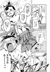 COMIC ino Vol.06 (2008-11)