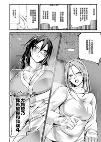 Chika Tougijou Sen - Underground Colosseum Sen 5