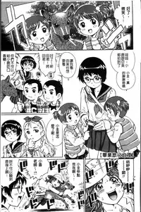 [Yanagawa Rio] Hajimete no SEX [Chinese]