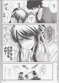 (SUPER21) [Santarose (Umezu Yoko)] Nasu-ke no Golgo ga Konna ni Kawaii Wake ga Nai 2 (Drifters)