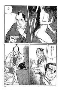 [Koike Kazuo, Kojima Goseki] Hanzou no Mon Vol.9