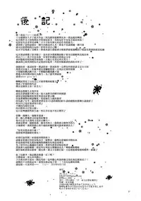 (Koumasai 3) [Namayake. (Harry)] Koi no Yamai mo Ki kara | 戀愛病也從「氣」開始 (Touhou Project) [Chinese] [赤銀漢化組]