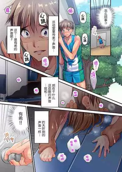 [Momoshika Fujiko] Maihama Yuki no Ikigao wa Bukatsu Komon no Ore shika Shiranai Ch. 1 [Chinese] [不咕鸟汉化组]