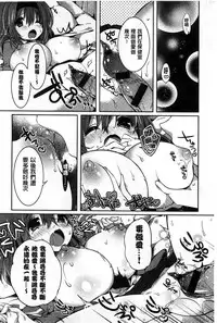 [Karakuchi Choucream] Amakuchi Sex-chu♥ | 甘甜口味的美妙性愛 [Chinese]