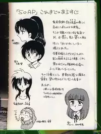 [Hiryuu Ran] SHAMPOO